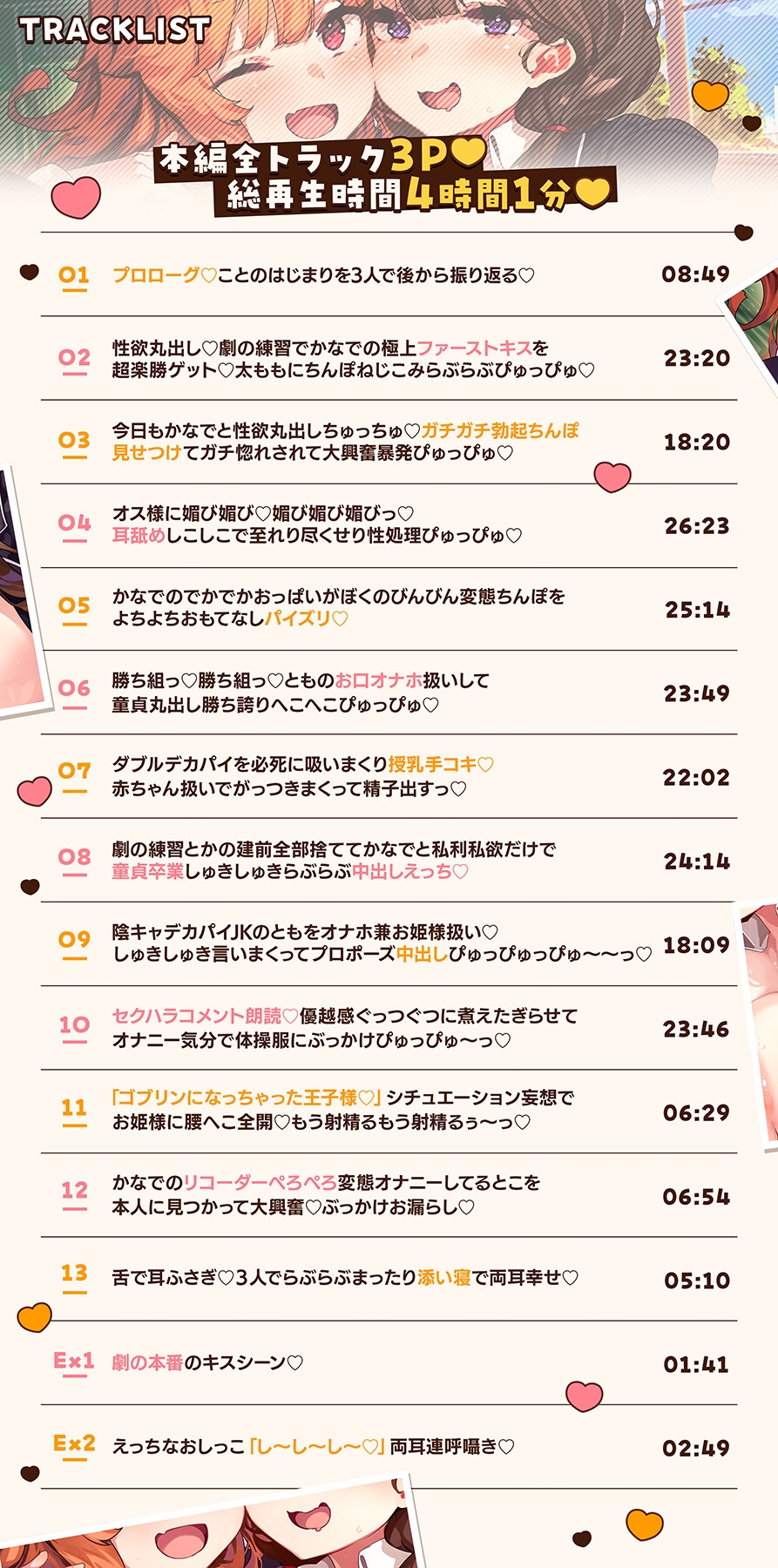 オナニー大好きなぼくが文化祭の劇のキスシーンでみんなが狙ってるデカパイむちむちJKとがっつりキスしまくる話♡〜劇の練習と称してキスし放題♡キス以外もたっぷり♡〜 画像10