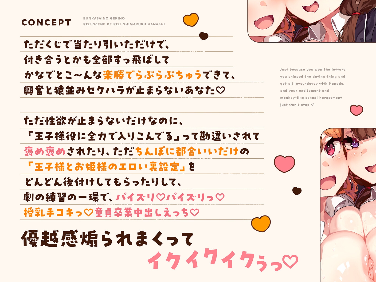 オナニー大好きなぼくが文化祭の劇のキスシーンでみんなが狙ってるデカパイむちむちJKとがっつりキスしまくる話♡〜劇の練習と称してキスし放題♡キス以外もたっぷり♡〜 画像6