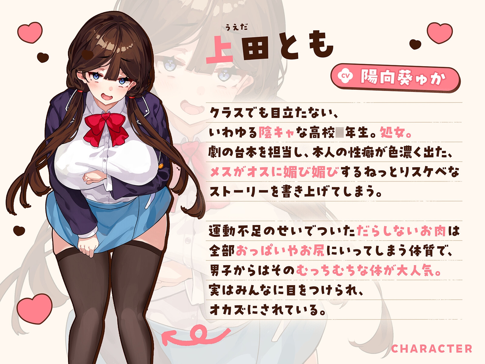 オナニー大好きなぼくが文化祭の劇のキスシーンでみんなが狙ってるデカパイむちむちJKとがっつりキスしまくる話♡〜劇の練習と称してキスし放題♡キス以外もたっぷり♡〜 画像8