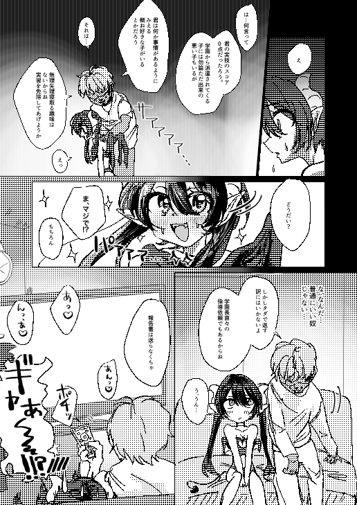 処女ギャルサキュバスNTR性教育 画像4