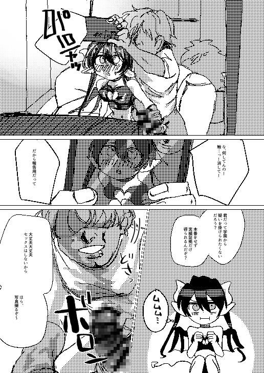 処女ギャルサキュバスNTR性教育 画像6