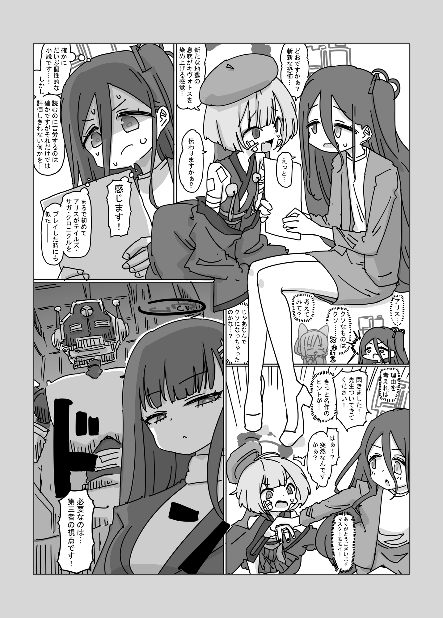 Hundredfold Infernal Power 画像3