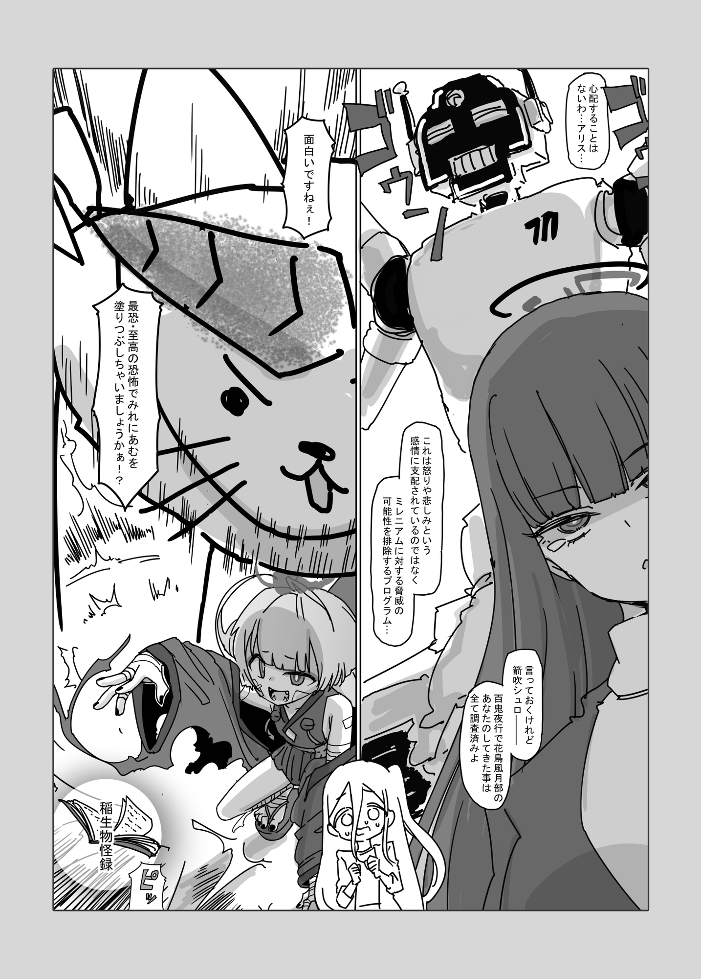 Hundredfold Infernal Power 画像4