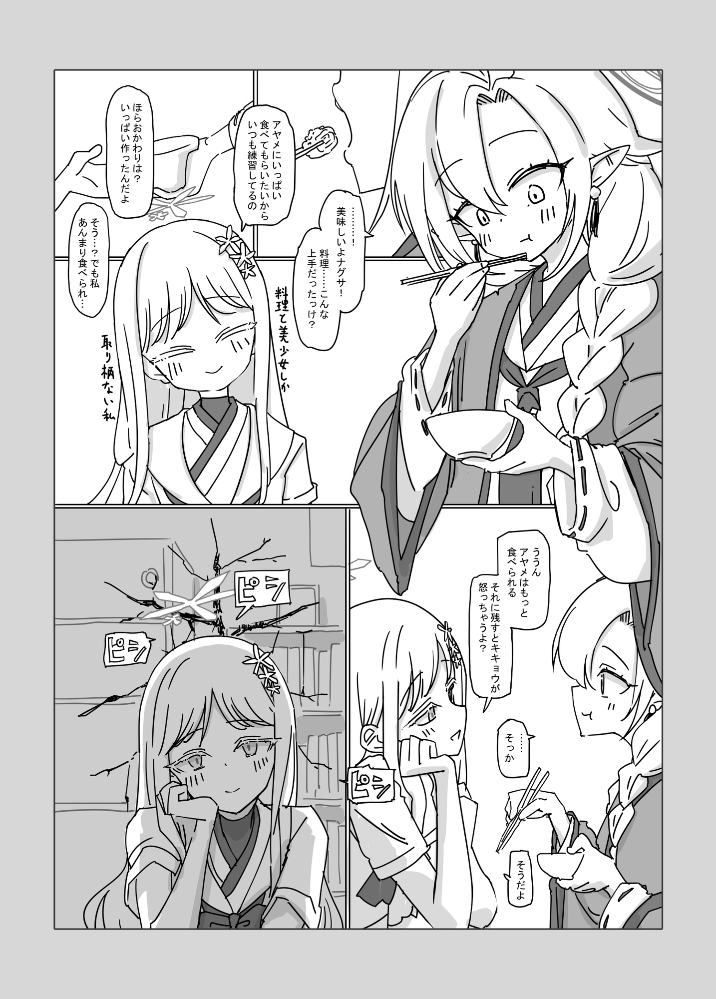 Hundredfold Infernal Power 画像6