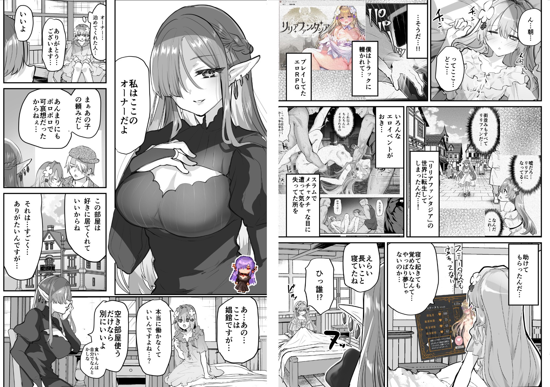 エロRPGの女主人公にTS転生したら…2章 娼館編 画像8