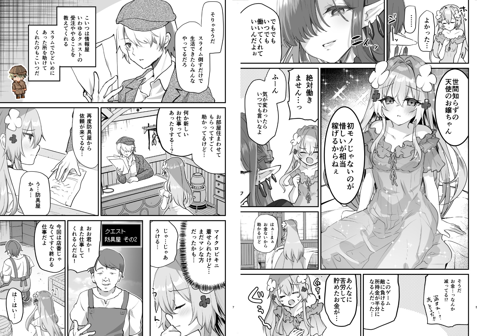 エロRPGの女主人公にTS転生したら…2章 娼館編 画像9