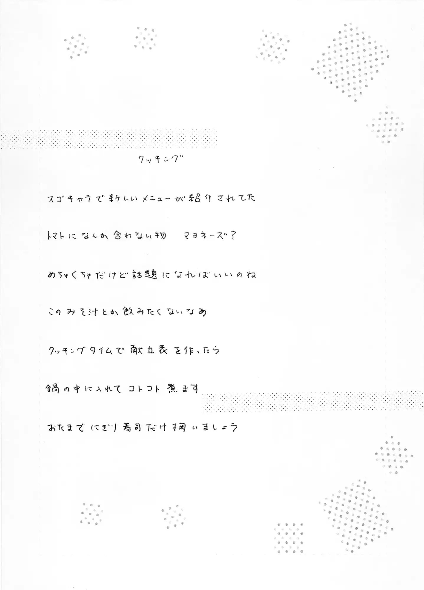 夢遊白書4 画像1