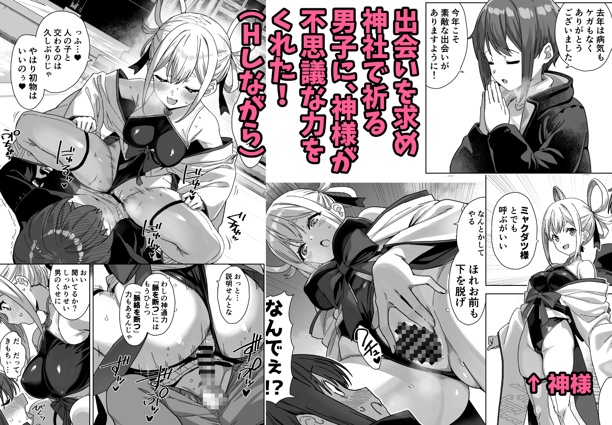 脈絡なく搾りとられたい！_4