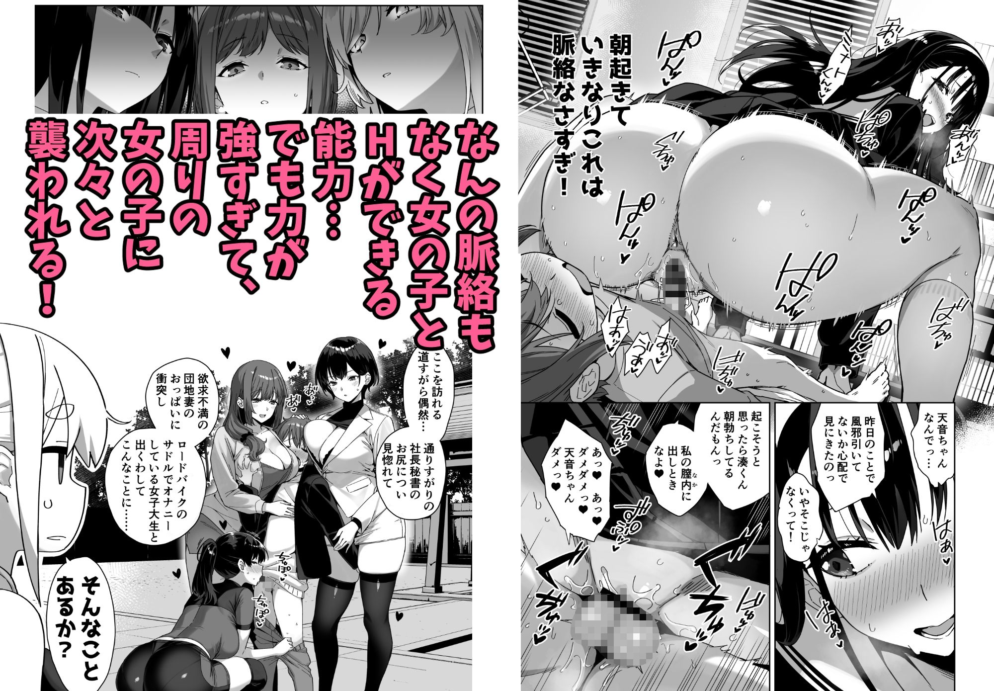 脈絡なく搾りとられたい！_5