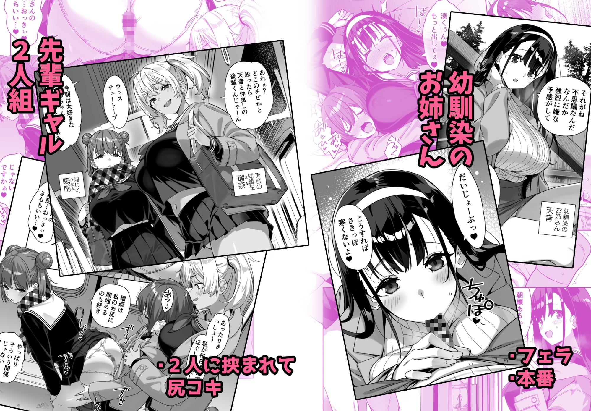 脈絡なく搾りとられたい！_6