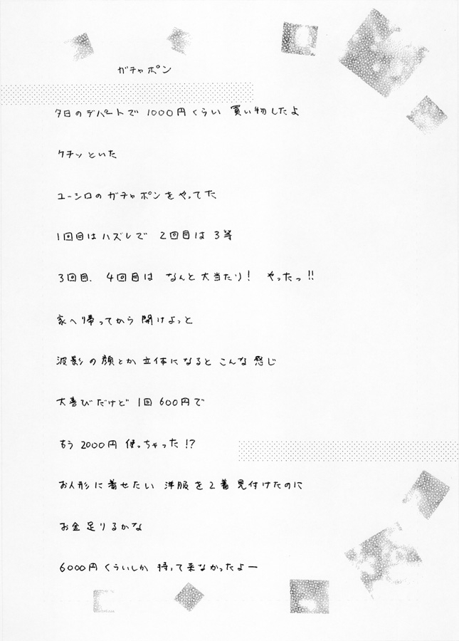 夢遊白書5 画像1