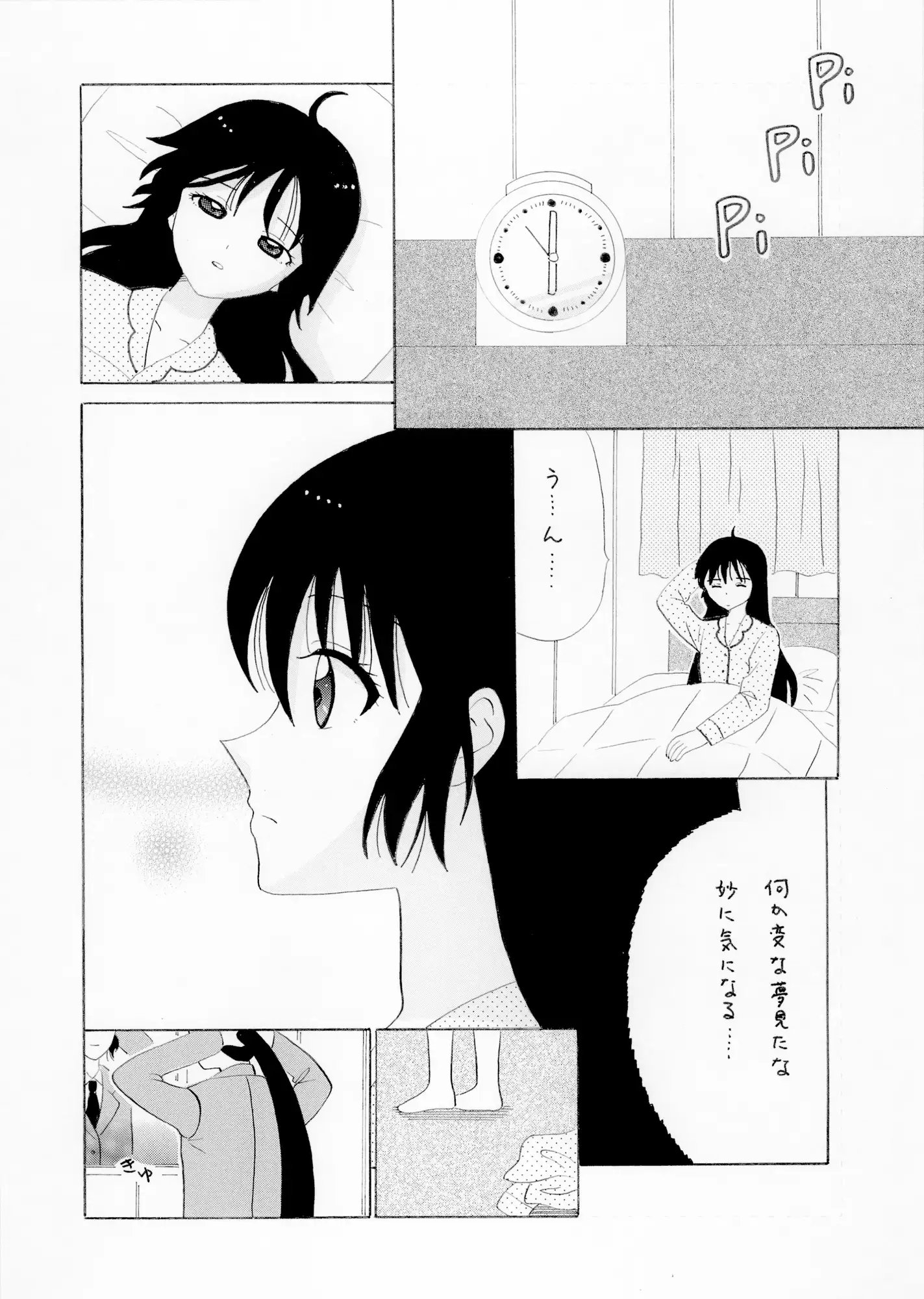 キラ星魔法 りぼん 画像3