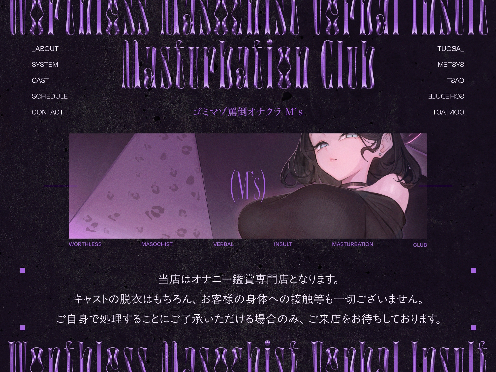 ゴミマゾ罵倒オナクラ風俗 ~女子大生まい(20) T164 B86(E)-W54-H83~ 画像1