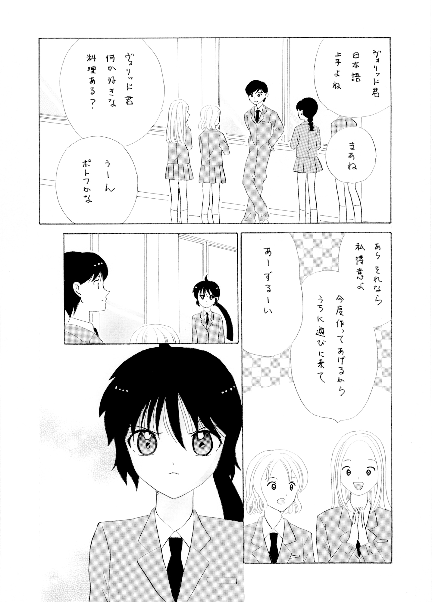 キラ星魔法 りぼん2