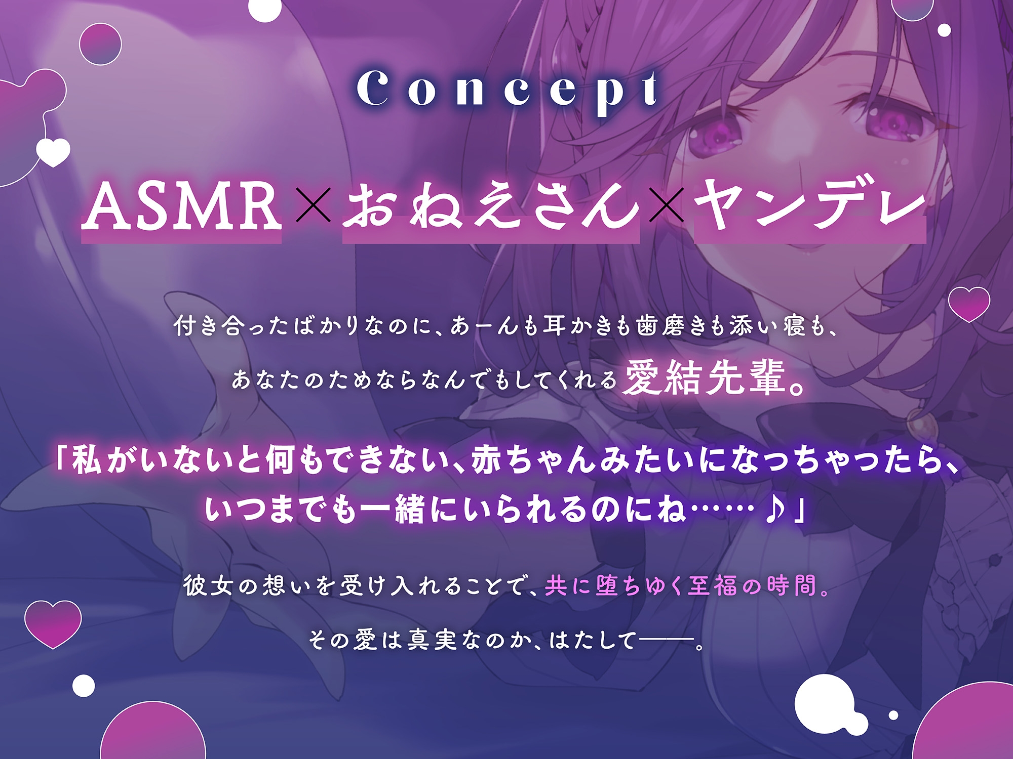 告白したらヤンデレだった~病み系女子・一ノ瀬愛結~ 画像2