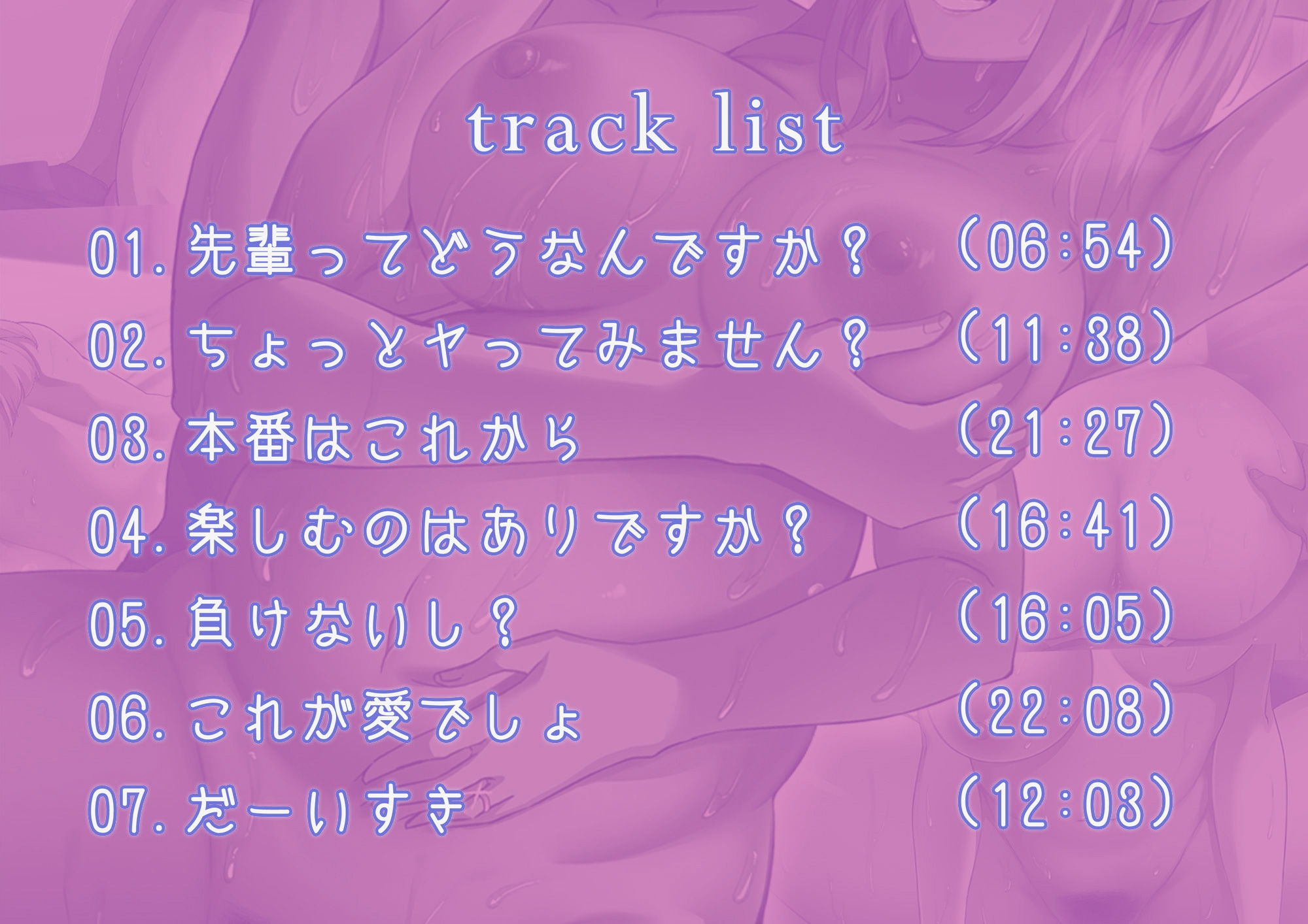 デカ尻自慢のギャルJD、バイト先で逆NTR☆あなたのチンポはアタシのもの【ASMR版】 画像4