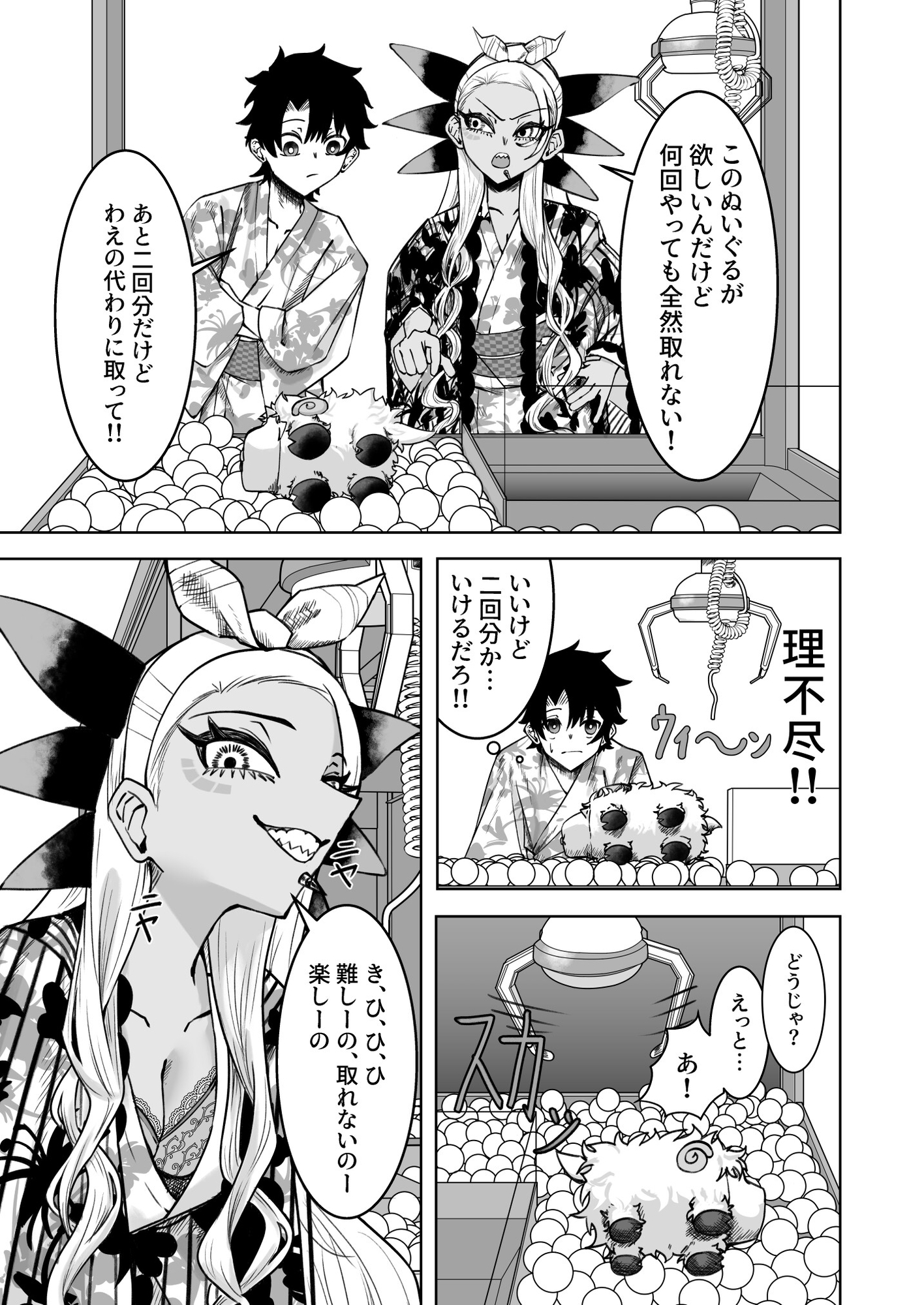 ヴリトラと征く温泉旅館