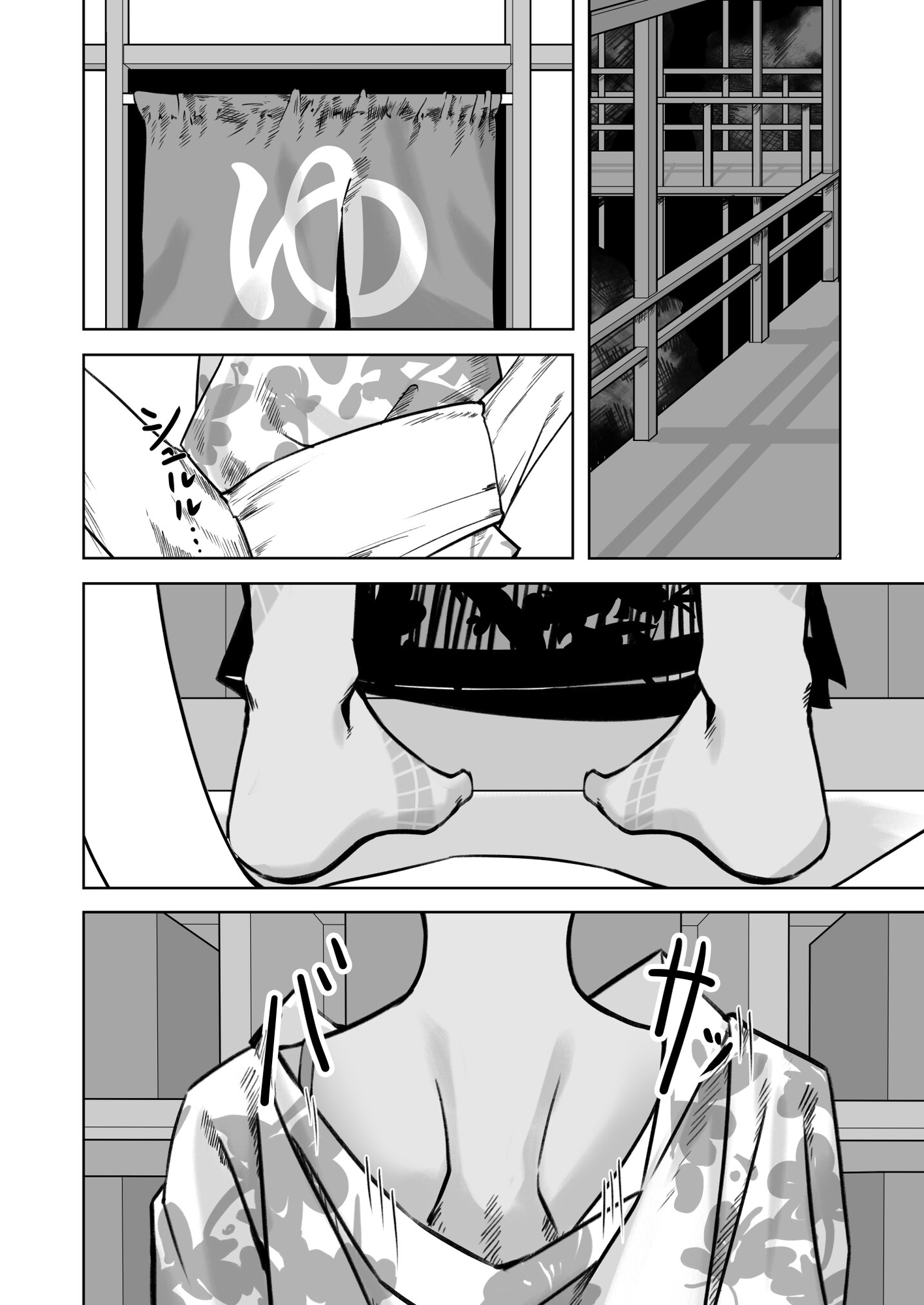 ヴリトラと征く温泉旅館