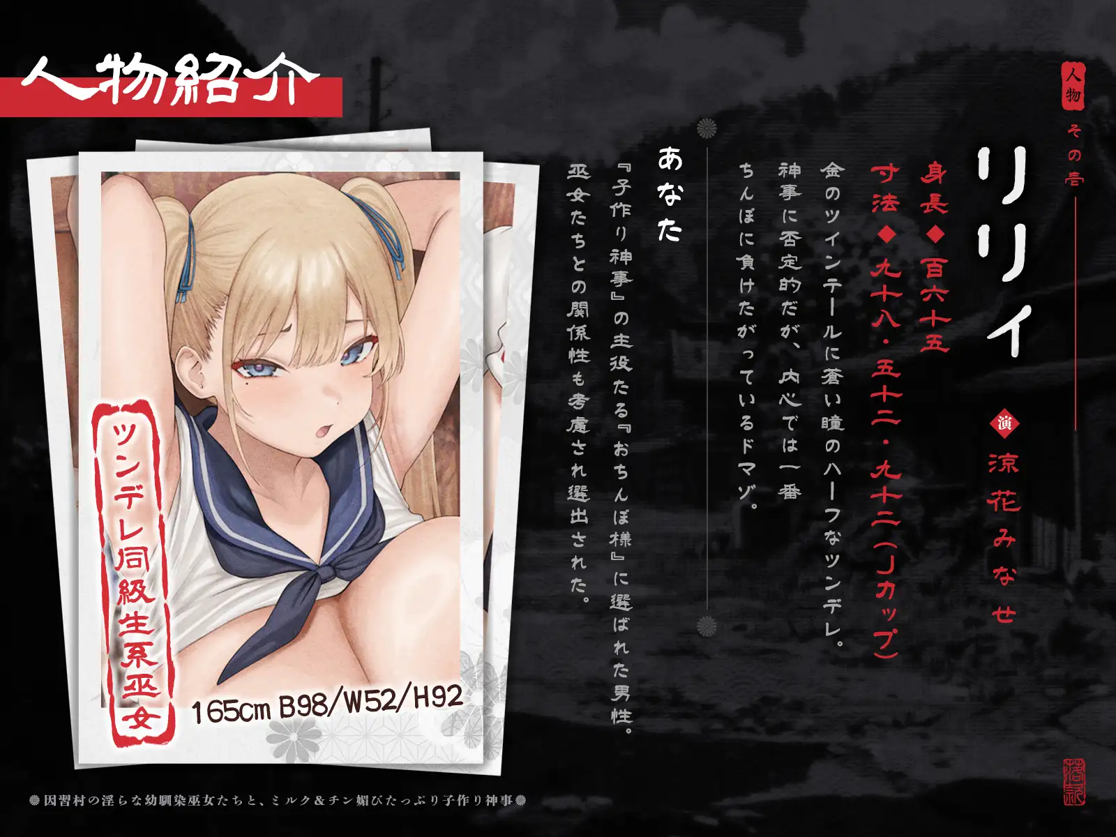 【たっぷり長編】因習村の淫らな幼馴染巫女たちと、ミルク&チン媚びたっぷり子作り神事♪【KU100】 デュオナほ! エロ画像4