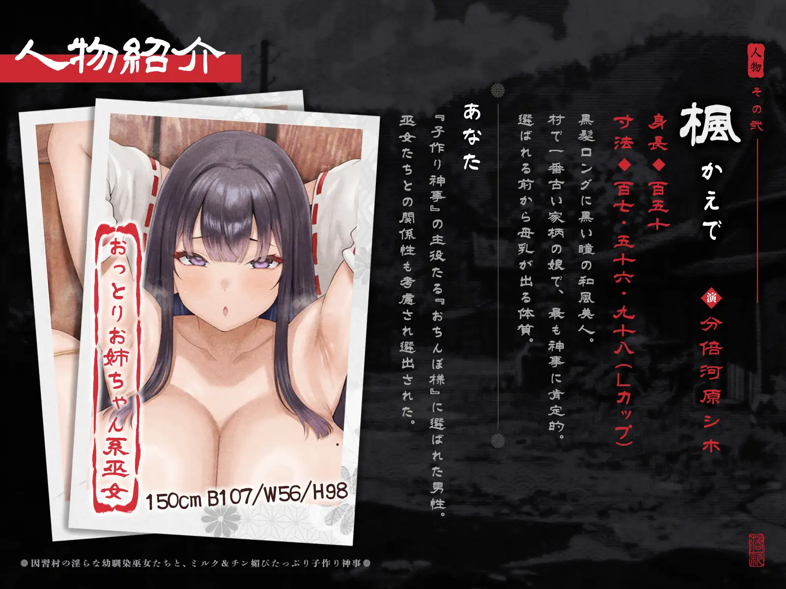 【たっぷり長編】因習村の淫らな幼馴染巫女たちと、ミルク&チン媚びたっぷり子作り神事♪【KU100】 デュオナほ! エロ画像5