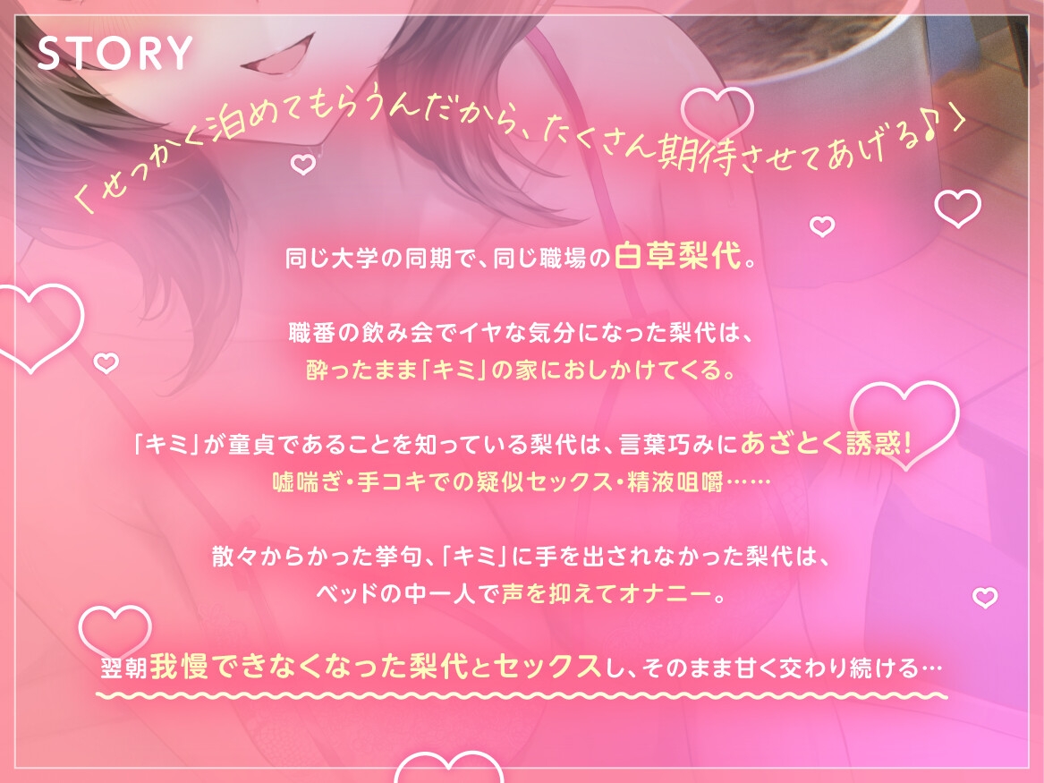 【押しかけ×誘惑】飲み会帰りのあざとい同僚とあまあまとろハメ性活♡ 画像3