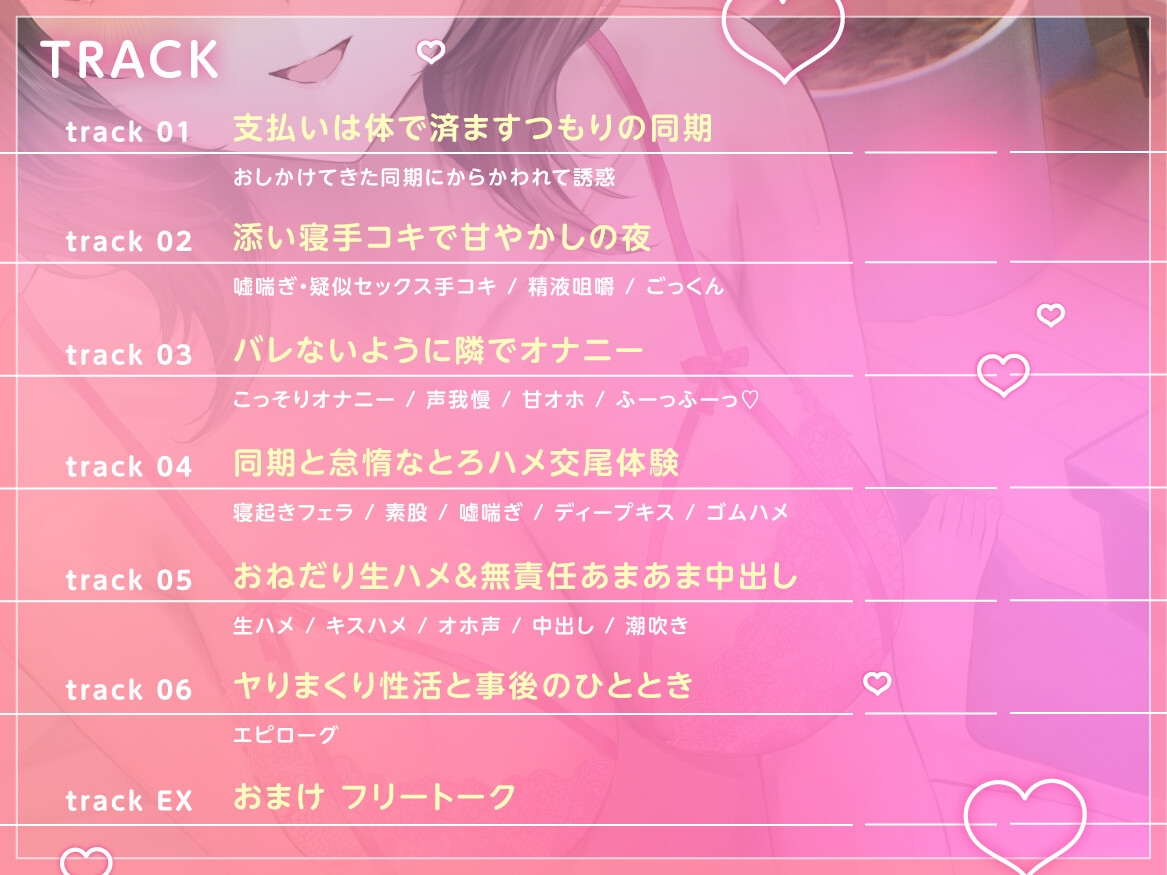 【押しかけ×誘惑】飲み会帰りのあざとい同僚とあまあまとろハメ性活♡ 画像6