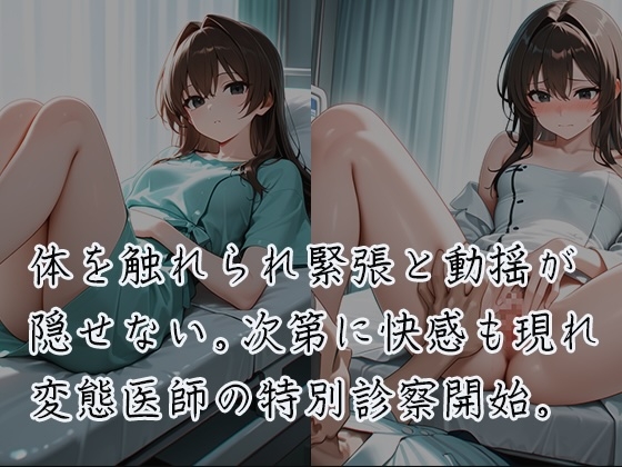 産婦人科 女体検診ファイルII_6