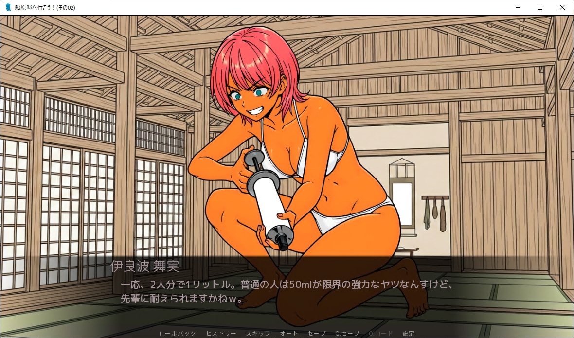 船原邸へのご訪問(002)_一緒に動画視聴 画像1