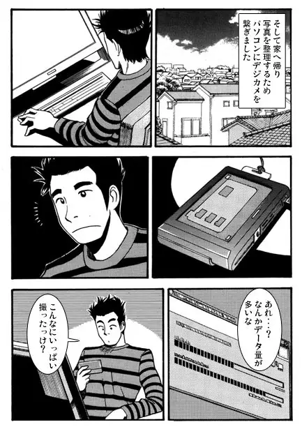 秘密のフォトグラフ サンプル画像 2