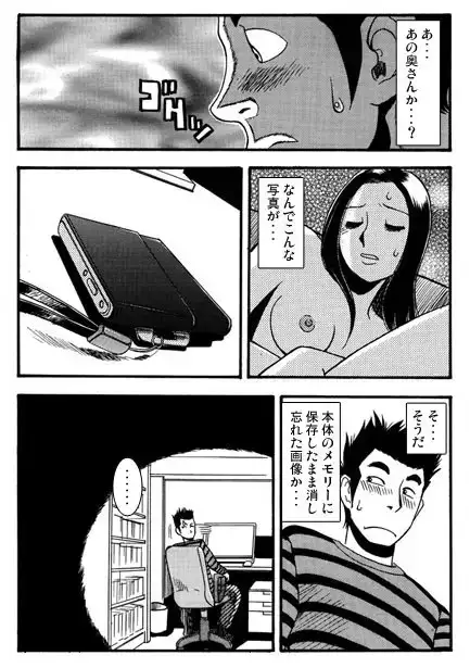 秘密のフォトグラフ サンプル画像 3