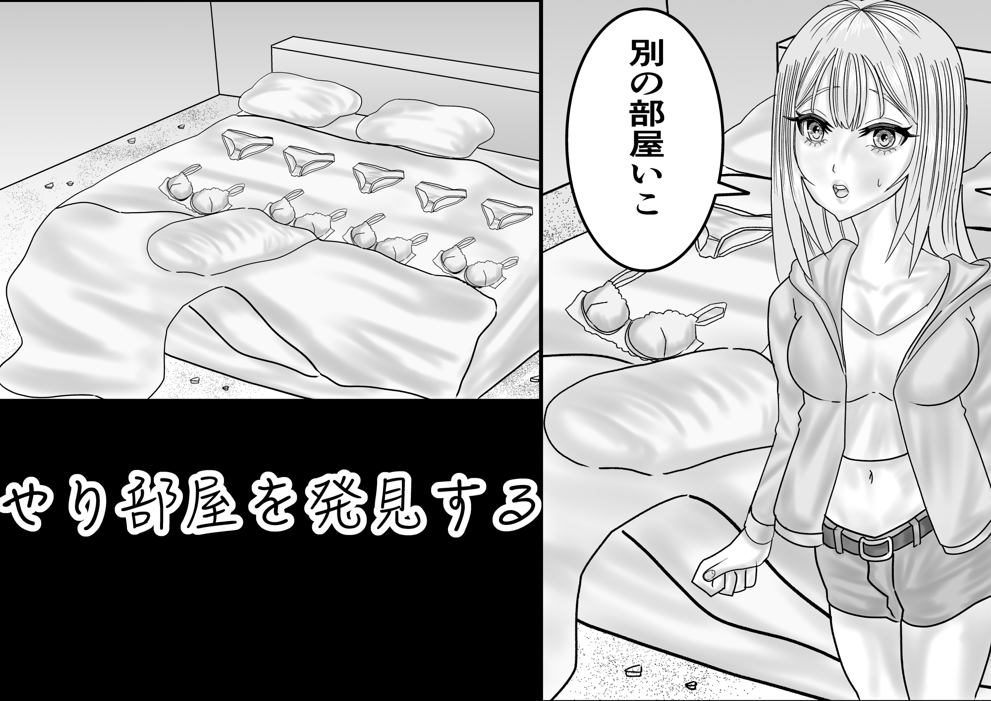 動画配信者カップルが廃墟のラブホでホームレスに遭遇する話 画像2