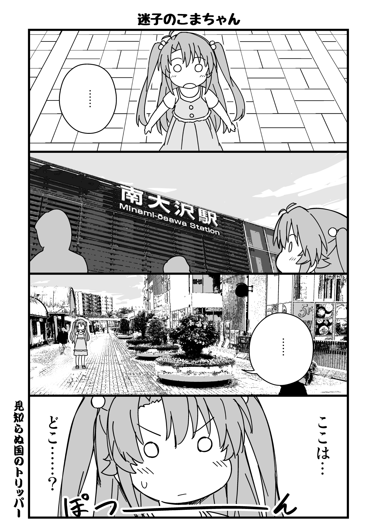 のんのん過ぎれど飯びより 画像1