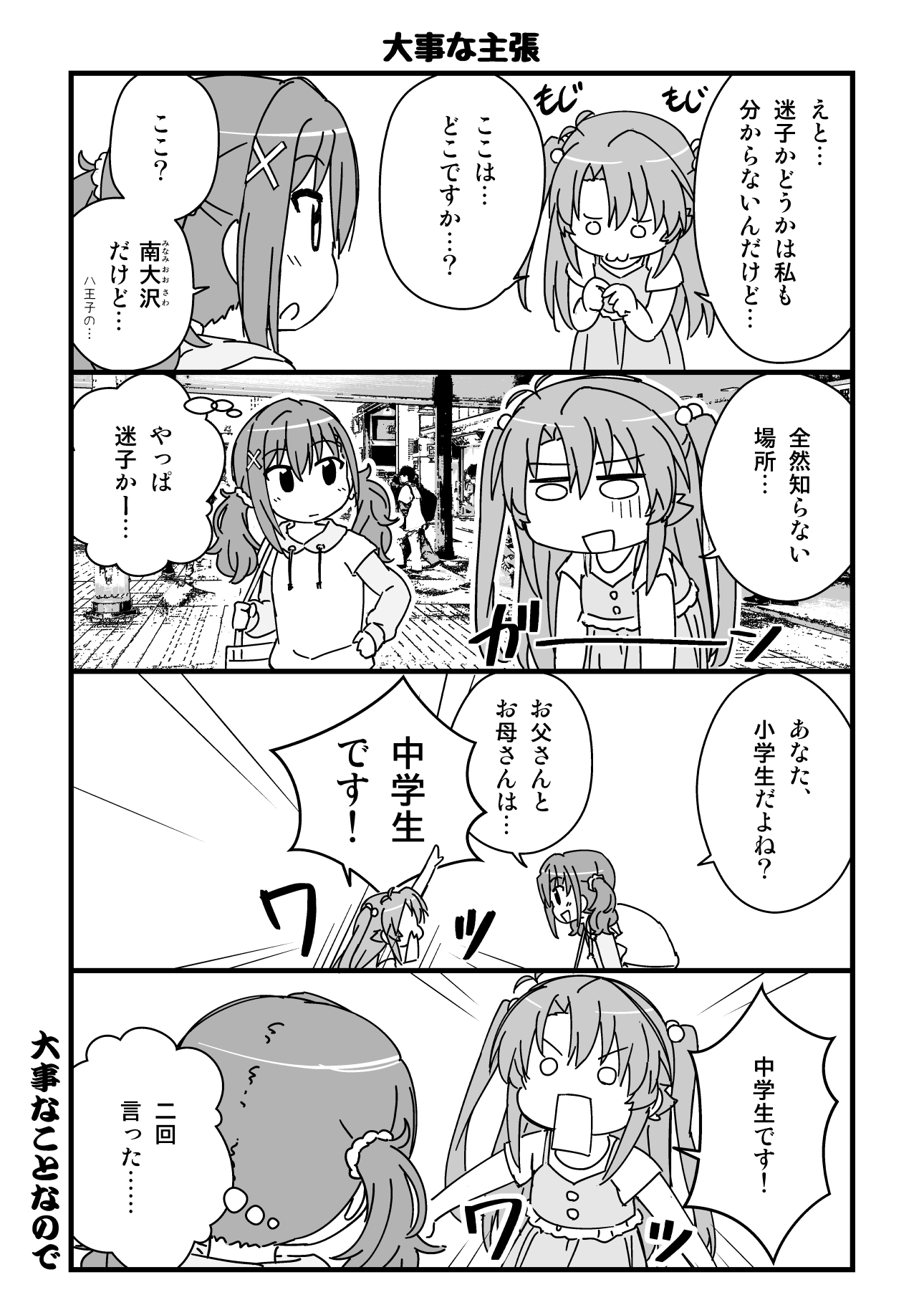 のんのん過ぎれど飯びより 画像3