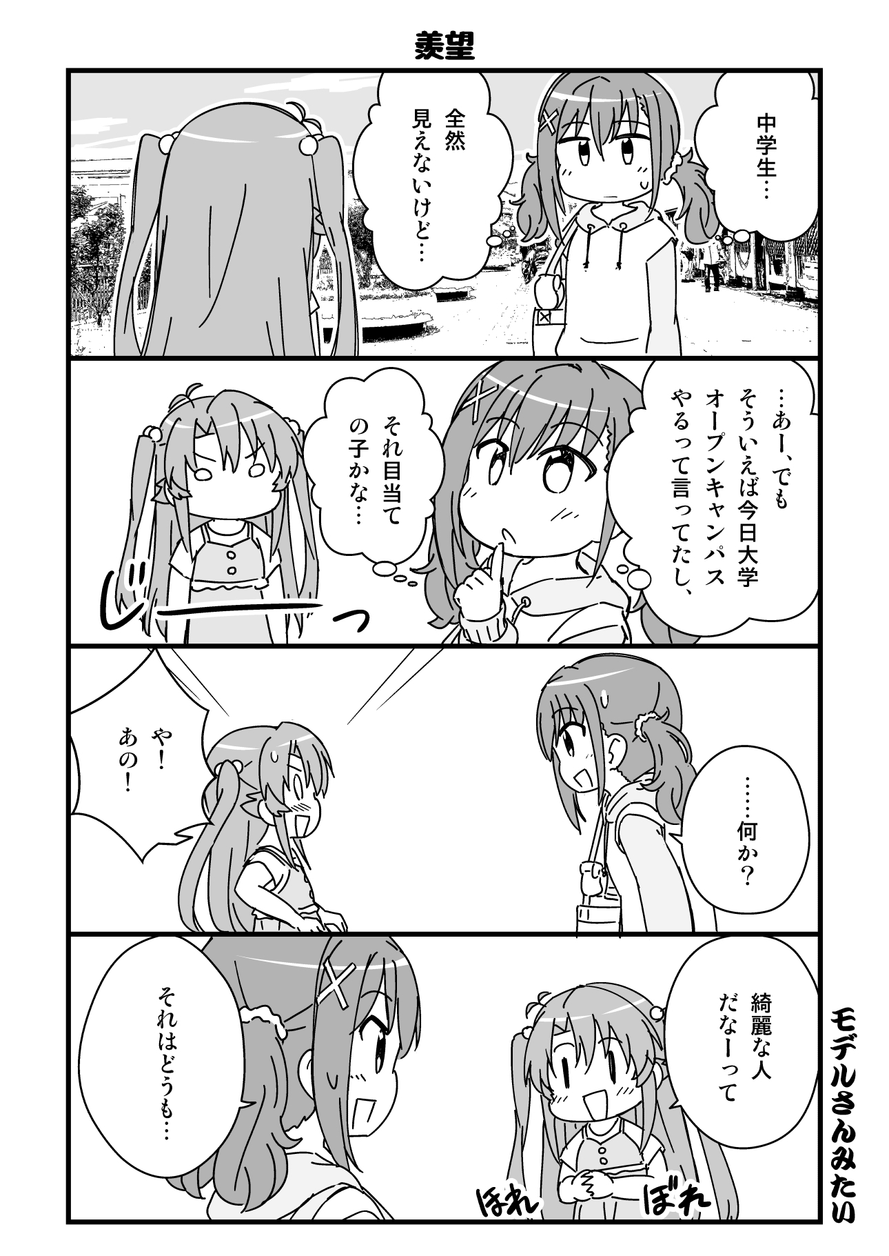 のんのん過ぎれど飯びより 画像4