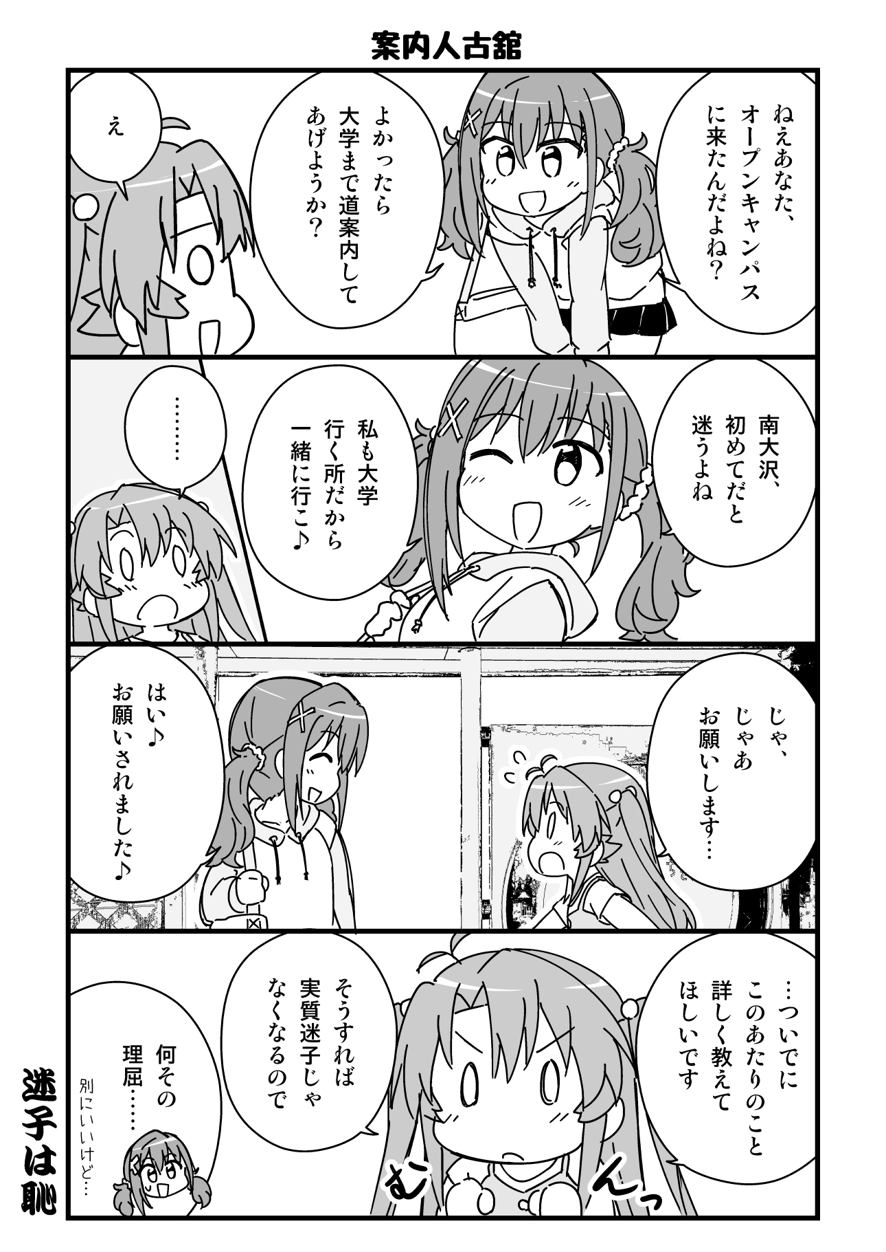 のんのん過ぎれど飯びより 画像5