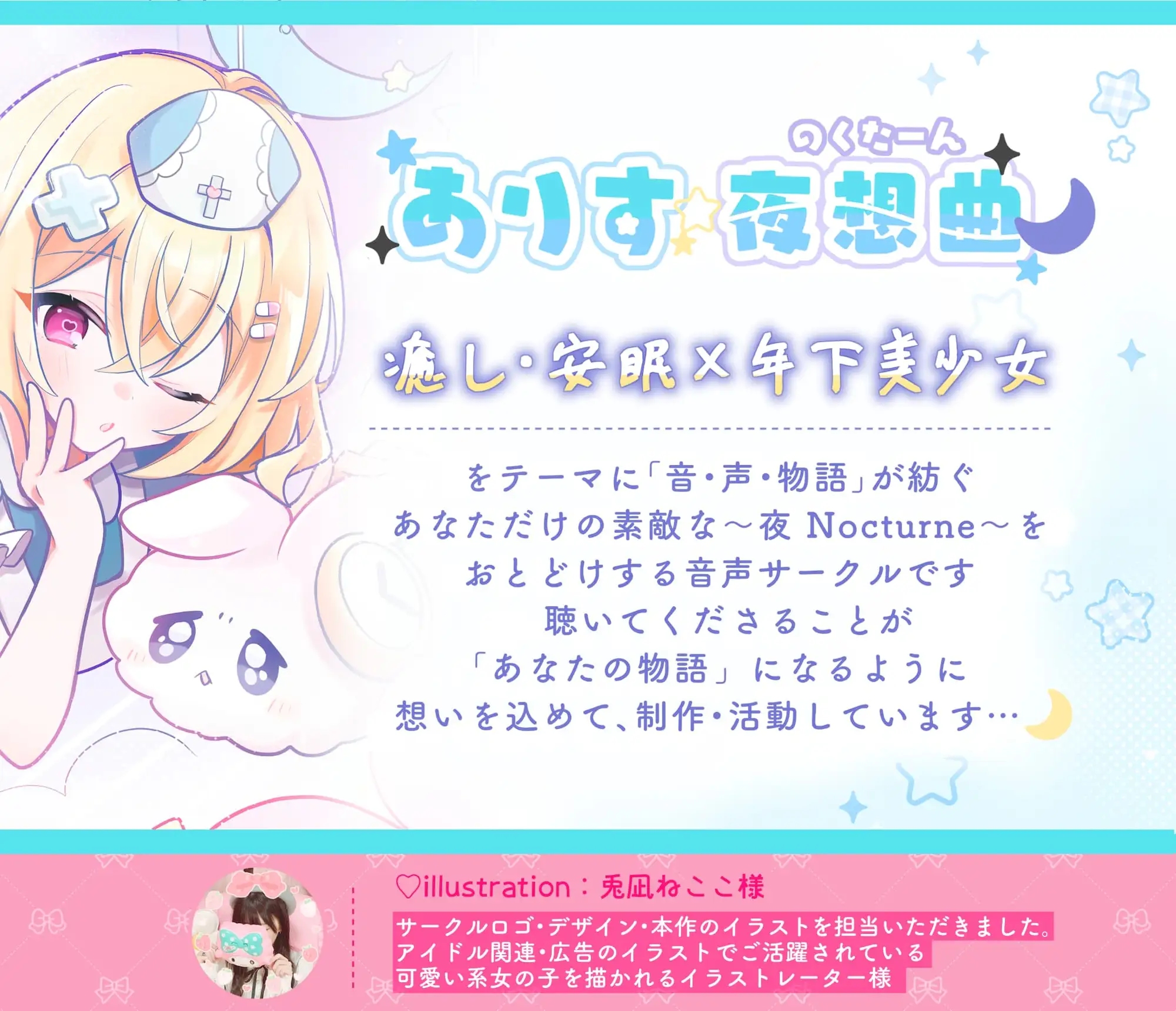 【安眠特化×全肯定お耳かき♡】小さな幼なじみが甘やかし&お世話してくれる夜♡「えへ…甘音もベッド入っちゃった♡」安眠誘導音声/心音添い寝/マッサージ♡ サンプル画像 10