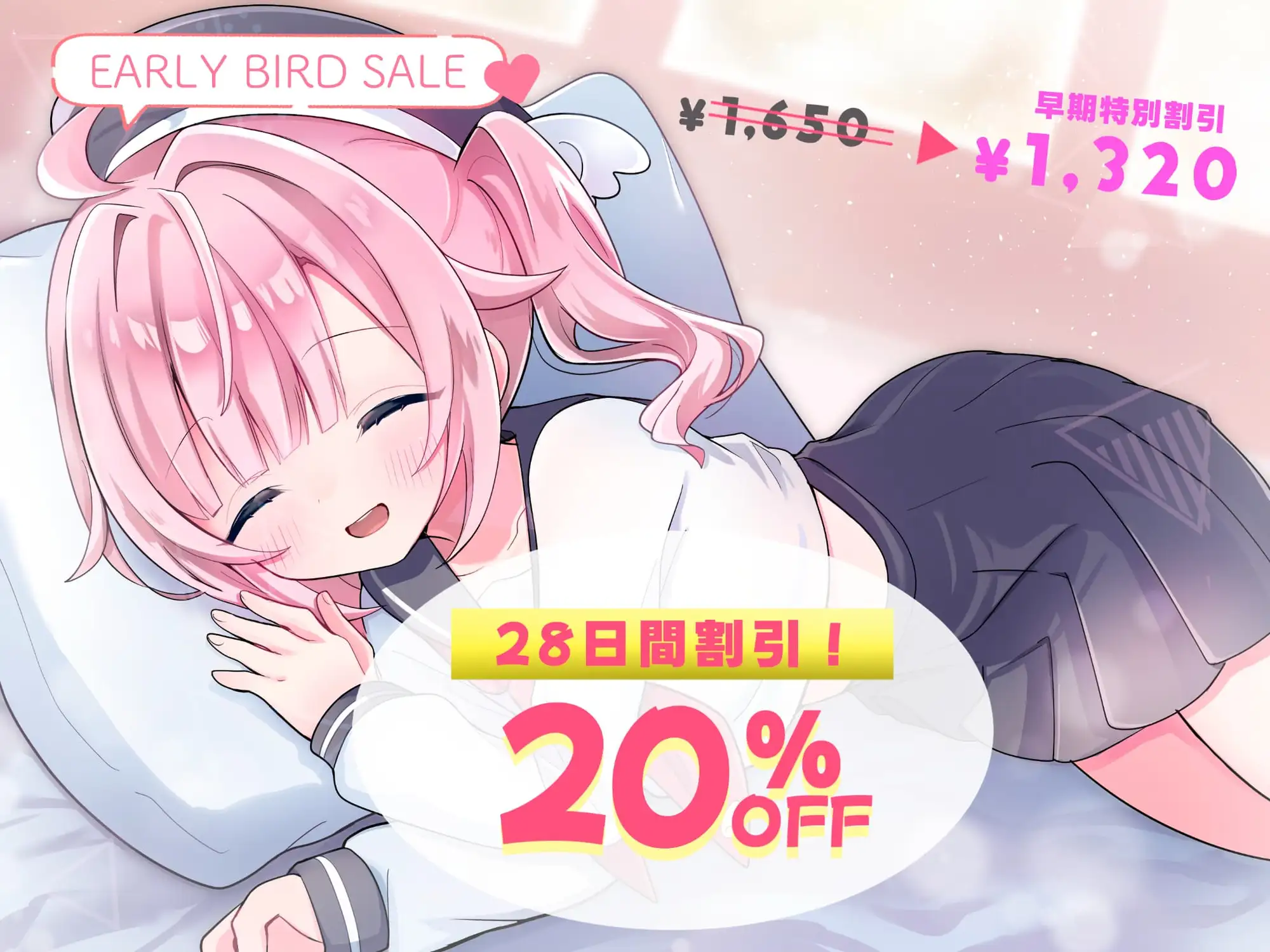 【安眠特化×全肯定お耳かき♡】小さな幼なじみが甘やかし&お世話してくれる夜♡「えへ…甘音もベッド入っちゃった♡」安眠誘導音声/心音添い寝/マッサージ♡ サンプル画像 2