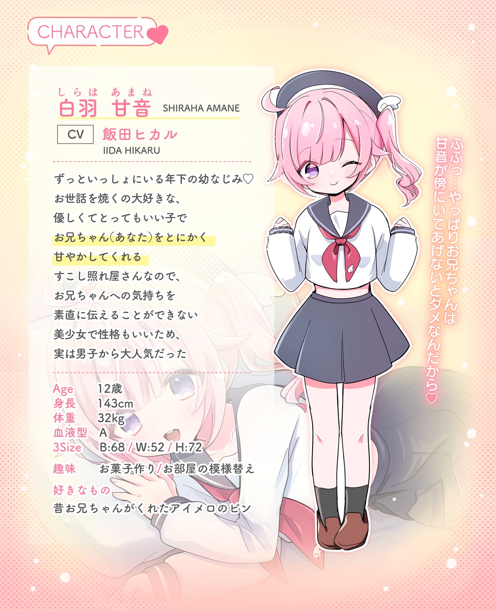 ✅20%OFF✅【安眠特化×全肯定お耳かき♡】小さな幼なじみが甘やかし&お世話してくれる夜♡「えへ…甘音もベッド入っちゃった♡」安眠誘導音声/心音添い寝/マッサージ 画像6