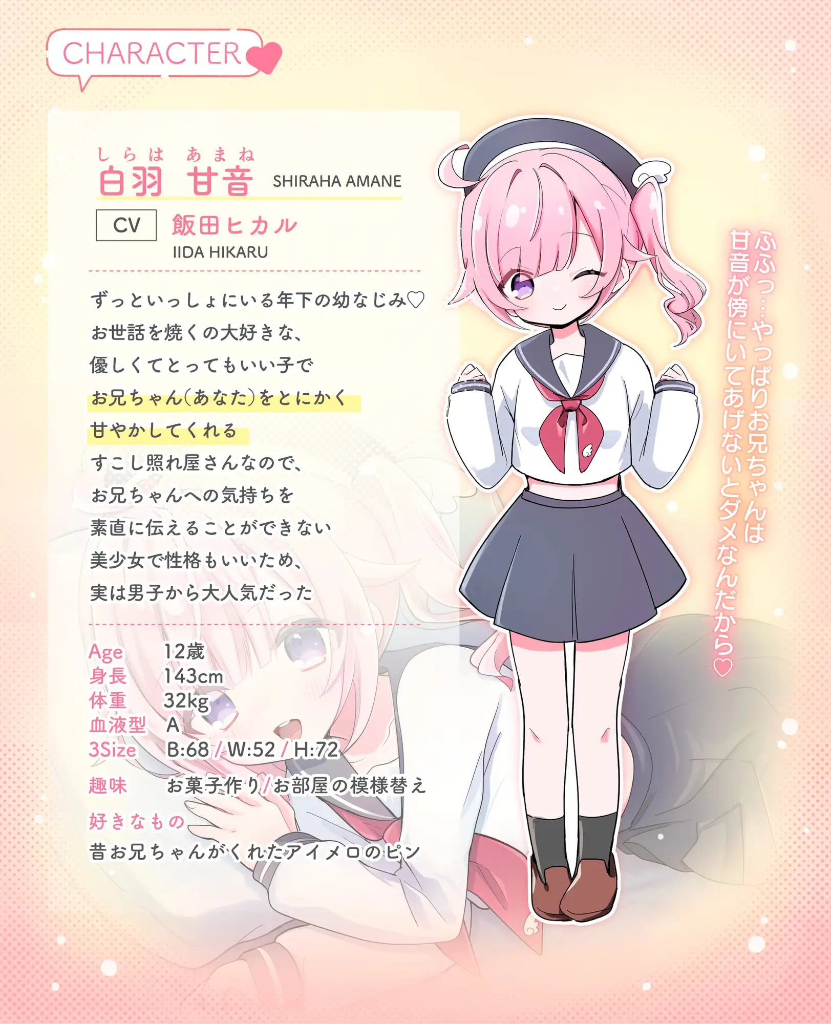 【安眠特化×全肯定お耳かき♡】小さな幼なじみが甘やかし&お世話してくれる夜♡「えへ…甘音もベッド入っちゃった♡」安眠誘導音声/心音添い寝/マッサージ♡ サンプル画像 6