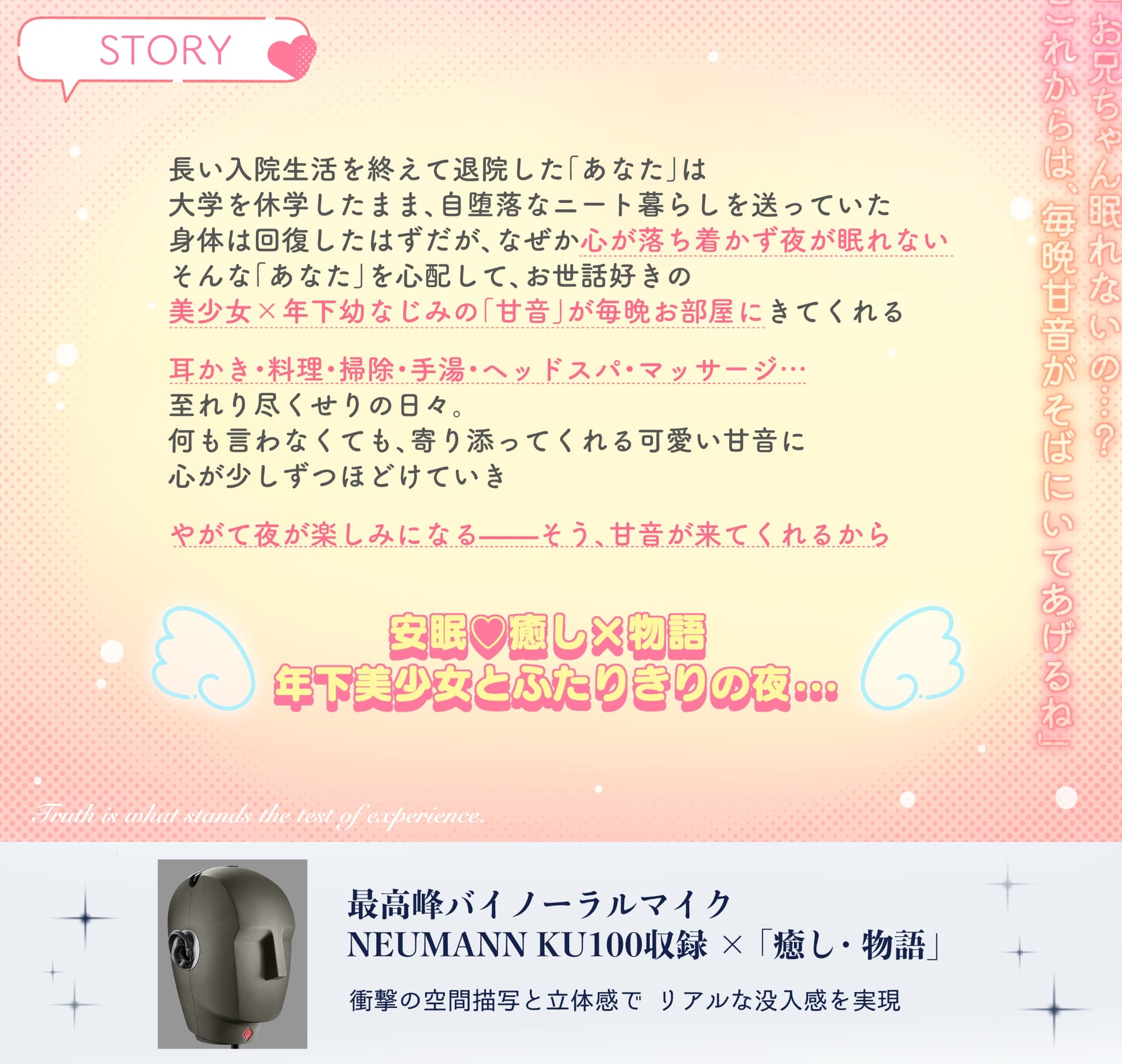 ✅20%OFF✅【安眠特化×全肯定お耳かき♡】小さな幼なじみが甘やかし&お世話してくれる夜♡「えへ…甘音もベッド入っちゃった♡」安眠誘導音声/心音添い寝/マッサージ 画像7