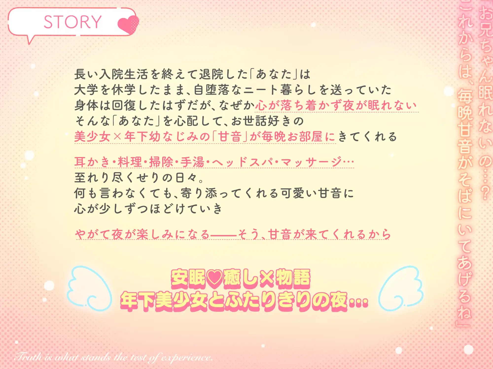 【安眠特化×全肯定お耳かき♡】小さな幼なじみが甘やかし&お世話してくれる夜♡「えへ…甘音もベッド入っちゃった♡」安眠誘導音声/心音添い寝/マッサージ♡ サンプル画像 7