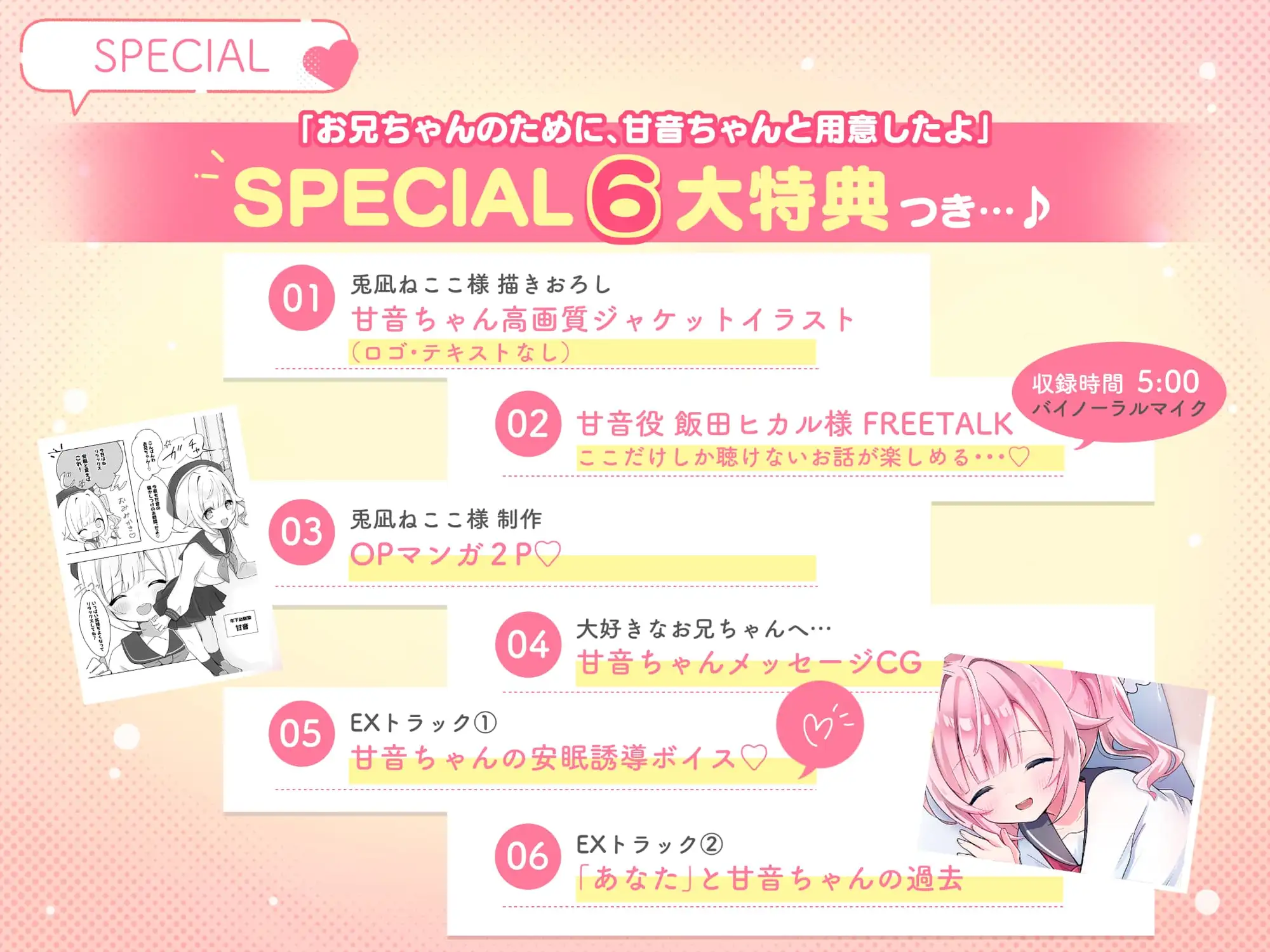 【安眠特化×全肯定お耳かき♡】小さな幼なじみが甘やかし&お世話してくれる夜♡「えへ…甘音もベッド入っちゃった♡」安眠誘導音声/心音添い寝/マッサージ♡ サンプル画像 9