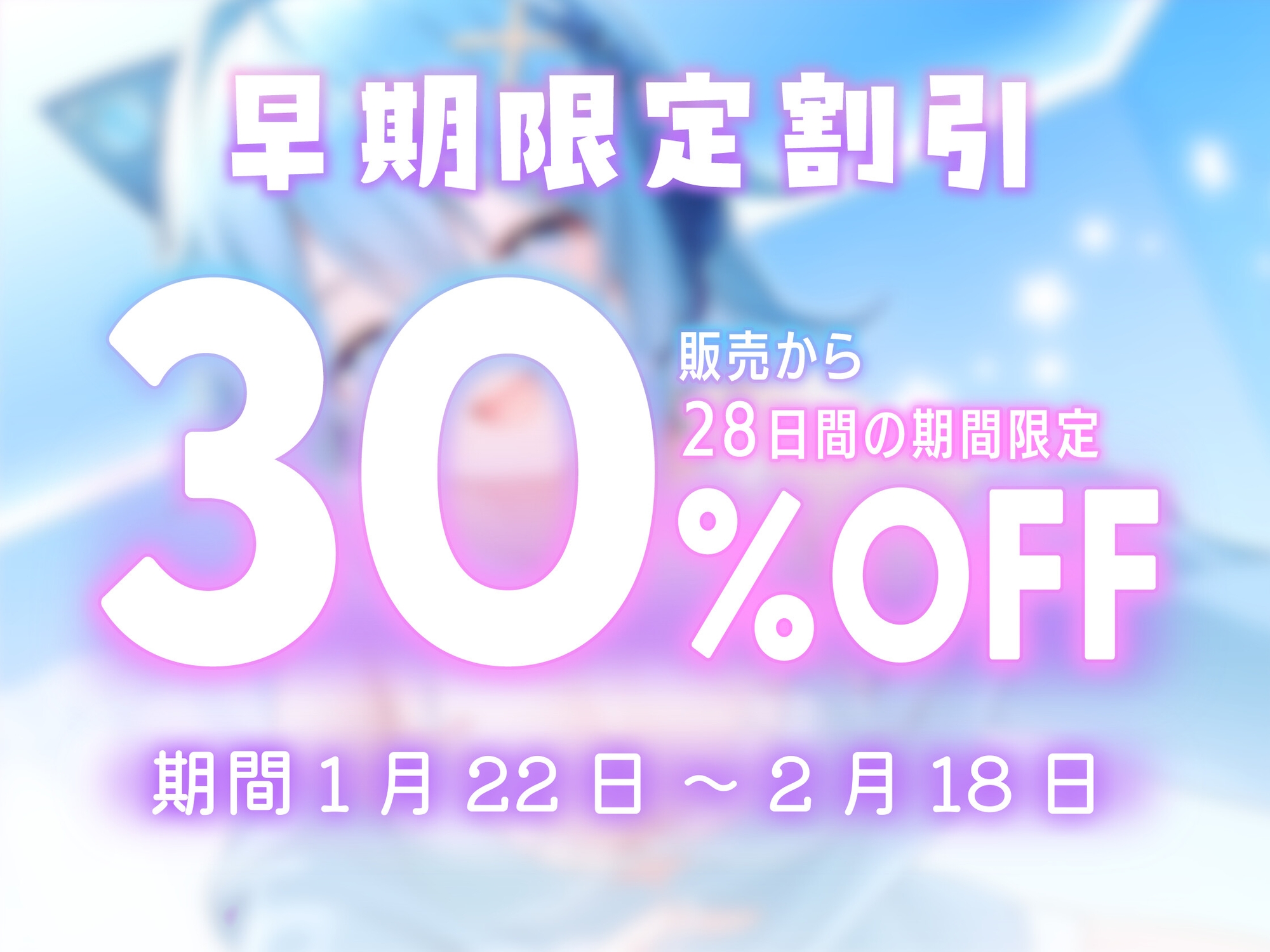 咲良ちゃんの個通は逃げられない♡ 個通企画でマゾバレ確定 ～フルダイブでお兄さんの性癖、もっと悪化させてあげるね♪～ 画像1