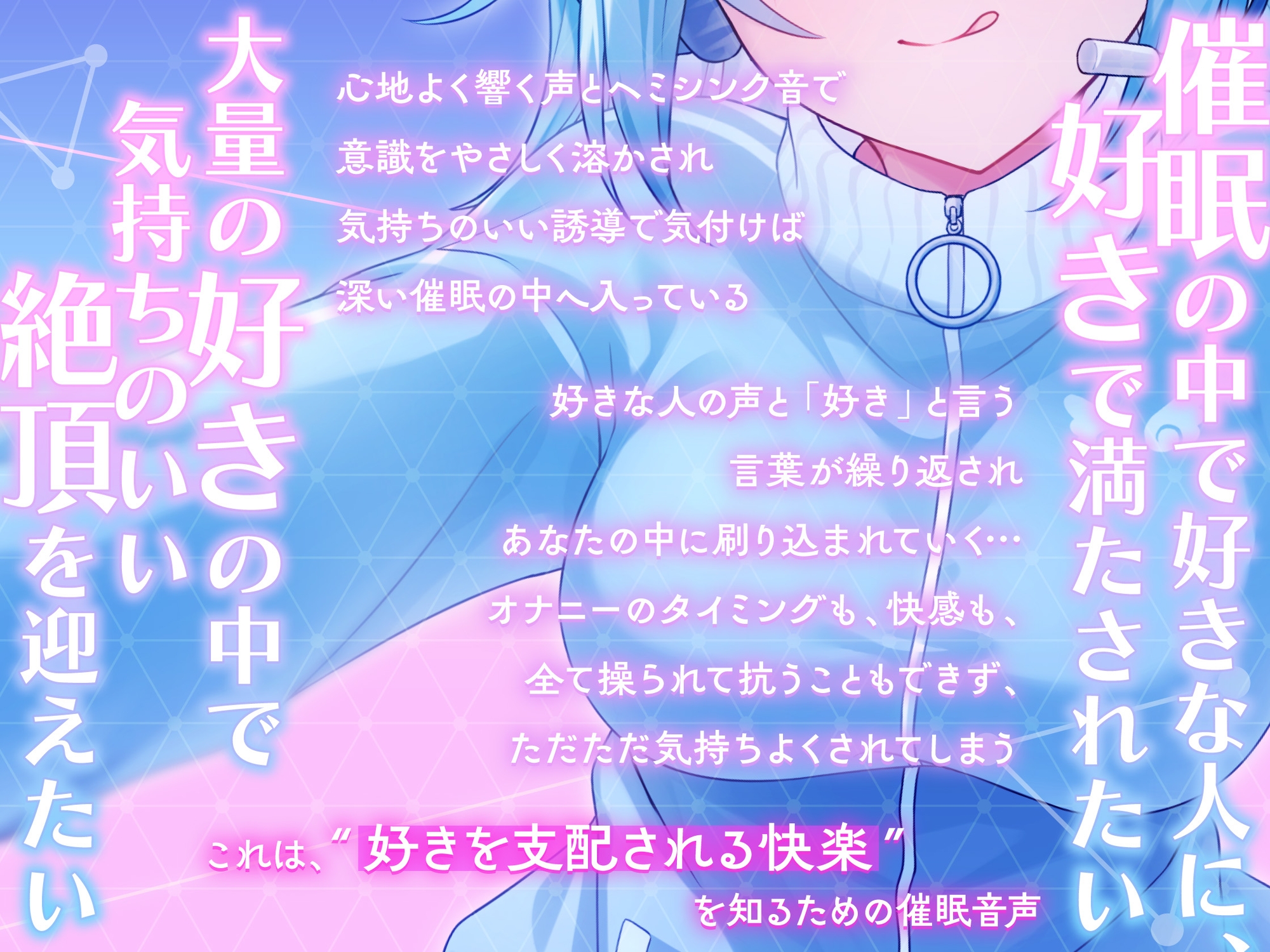 スキスキ刷り込み♡ちゅーどくおなにー催○ 画像2