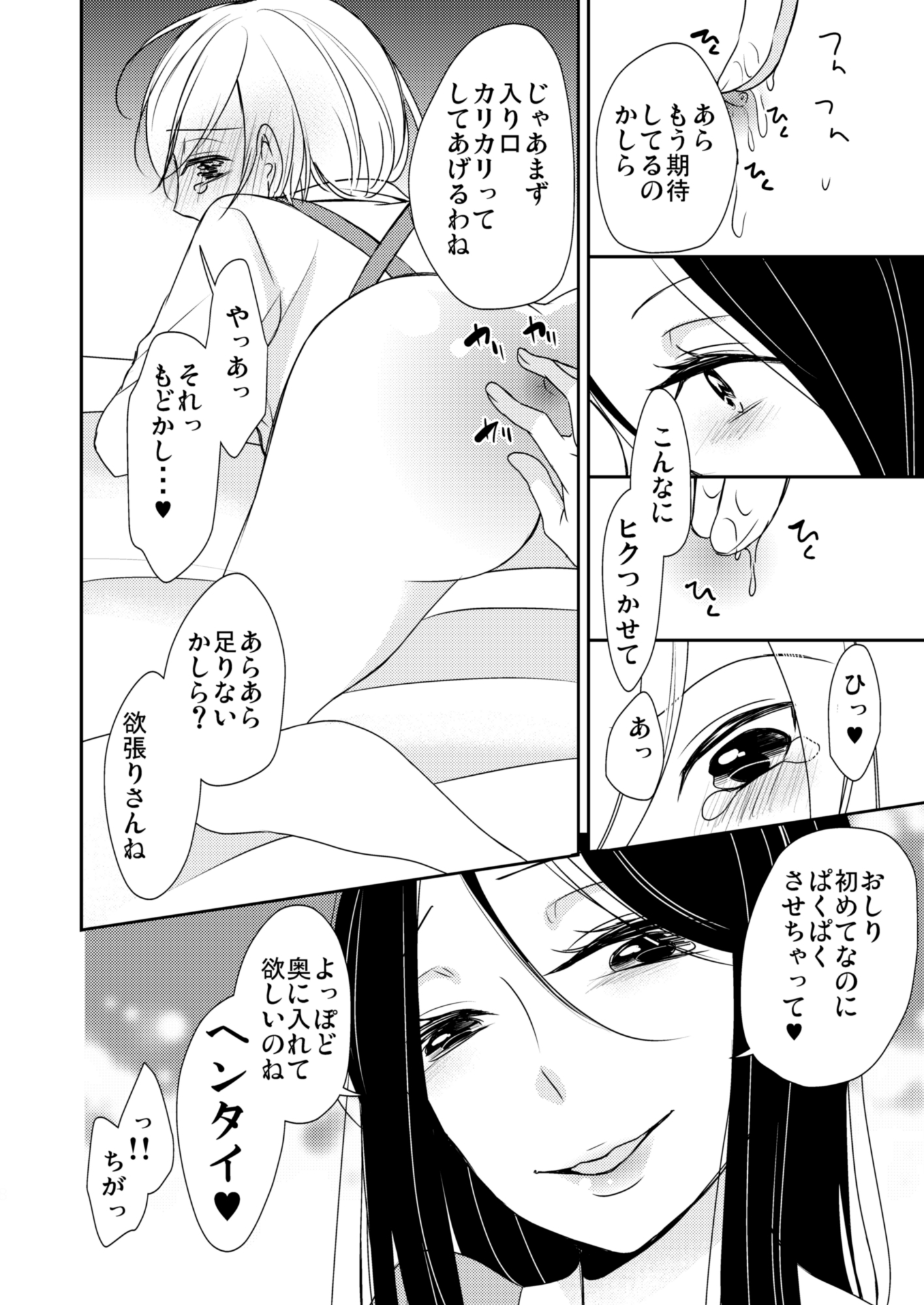 ふたなりお嬢様男の娘調教 画像1