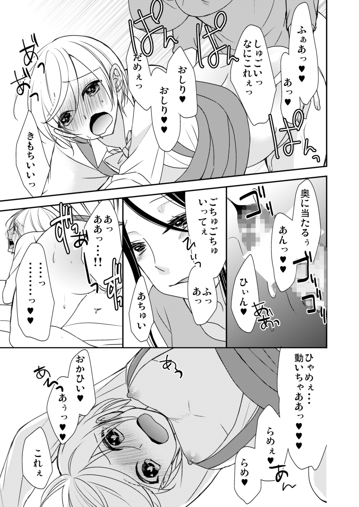 ふたなりお嬢様男の娘調教 画像2