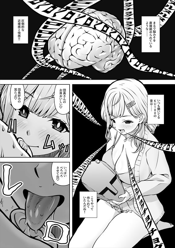 ASMR風俗に行ったら嬢が推しのノエたんだった!