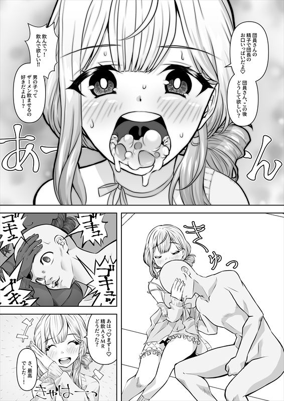 ASMR風俗に行ったら嬢が推しのノエたんだった!