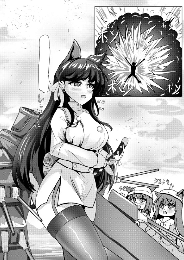 愛宕被觸手捕捉了