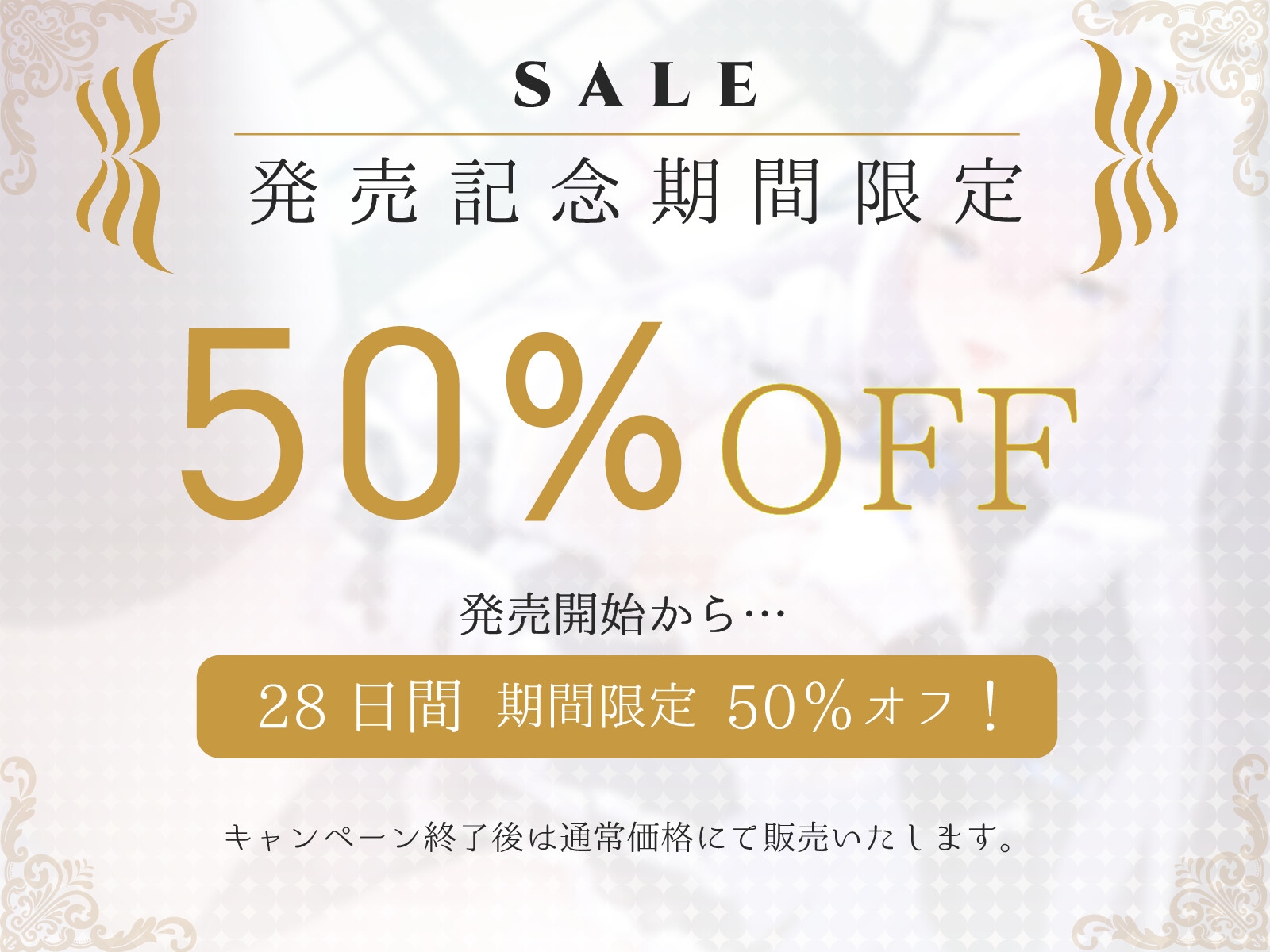 ✅ずーーっと<最大>12大特典♡✅【CV.道楽みぃ❌2時間33分】クールな淡々メイド長❌喘ぎまくりドスケベ横丁【夜の幼馴染ごっこ付♡】 画像1